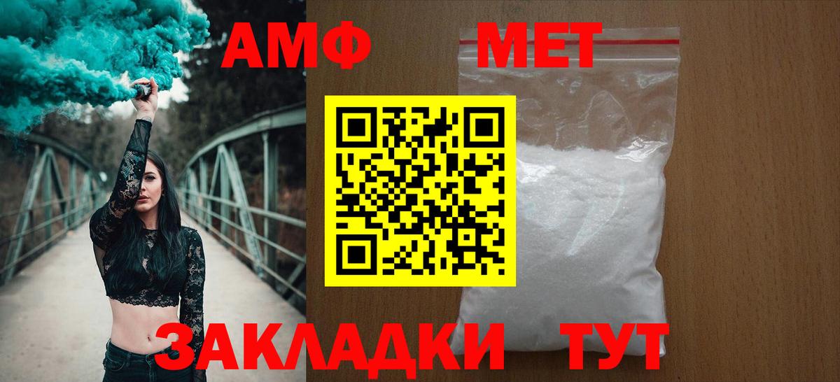 Каменск-Шахтинский  Amphetamine Premium  Амфетамин  АМФЕТАМИН  Вход с VPN 