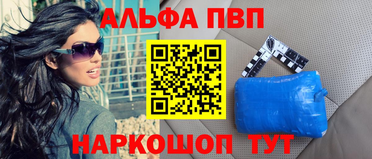 A PVP Соль Каменск-Шахтинский