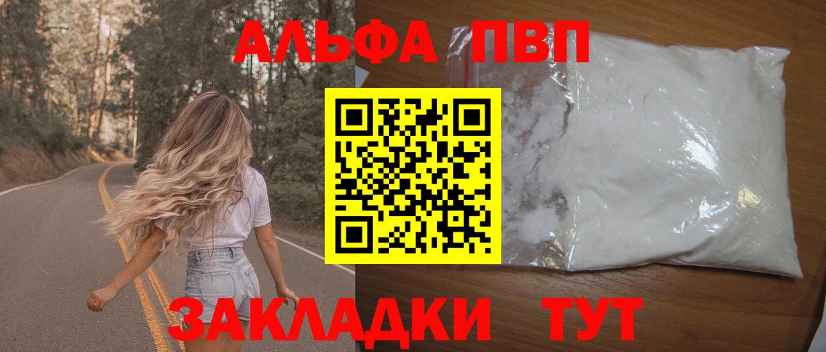 Каменск-Шахтинский  APVP кристаллы  APVP СК КРИС  Alpha-PVP Соль  Alpha-PVP  Вход с VPN 