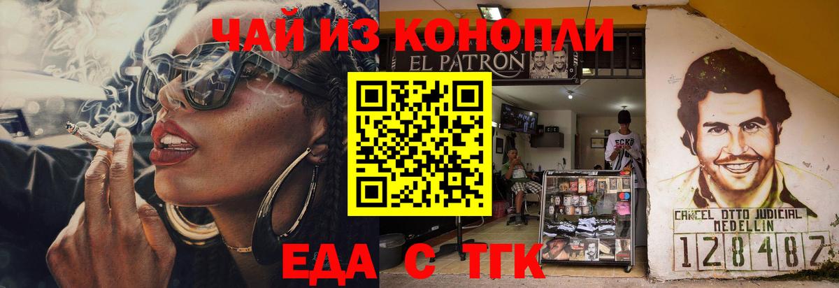 Canna-Cookies конопля  Вход с VPN  Каменск-Шахтинский 