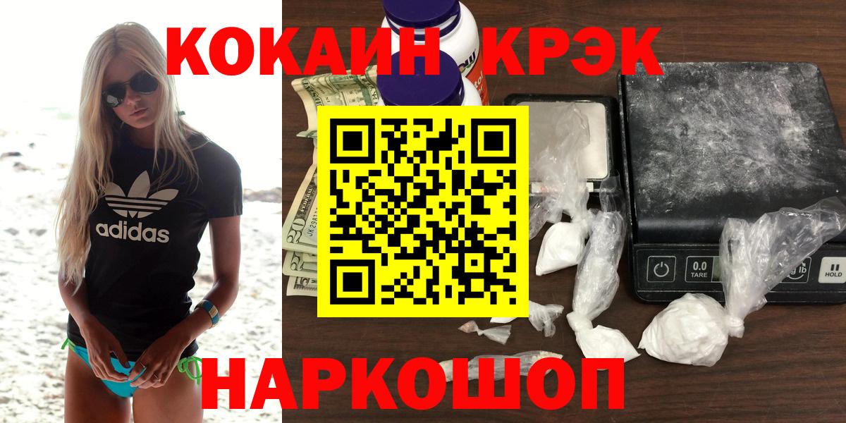 КОКАИН 97% Каменск-Шахтинский