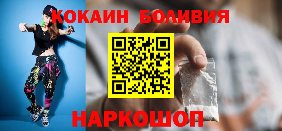 Кокаин FishScale Каменск-Шахтинский