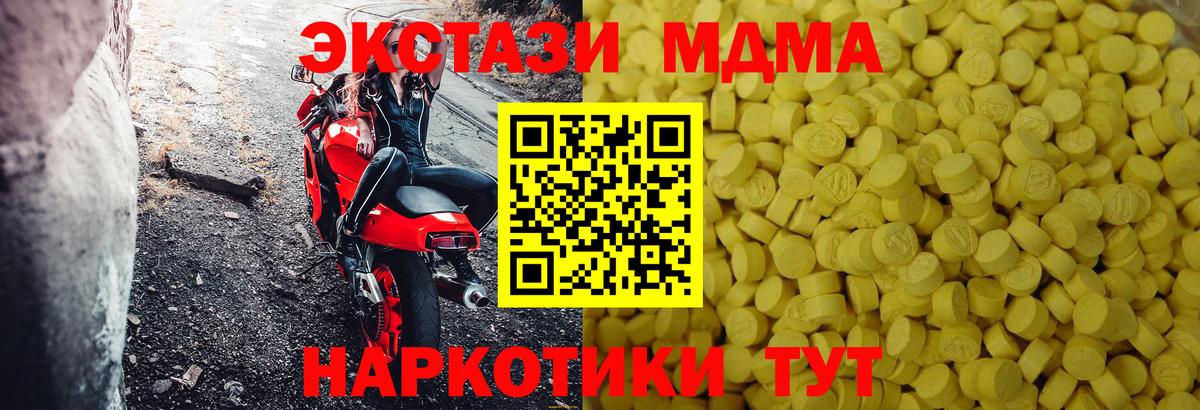Ecstasy  Экстази XTC  Каменск-Шахтинский  ЭКСТАЗИ VHQ 