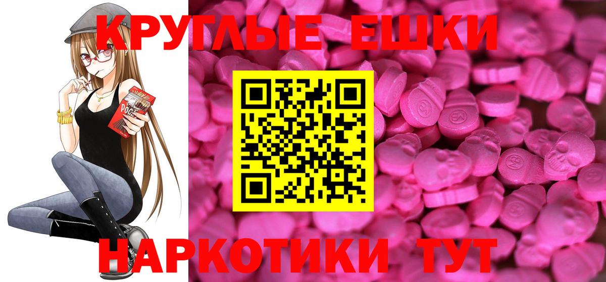 Ecstasy  Вход с VPN  Каменск-Шахтинский  ЭКСТАЗИ 280 MDMA  Ecstasy Дубай 