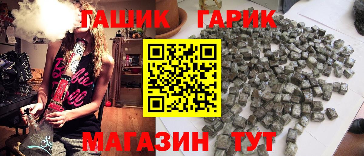 ГАШ хэш Каменск-Шахтинский