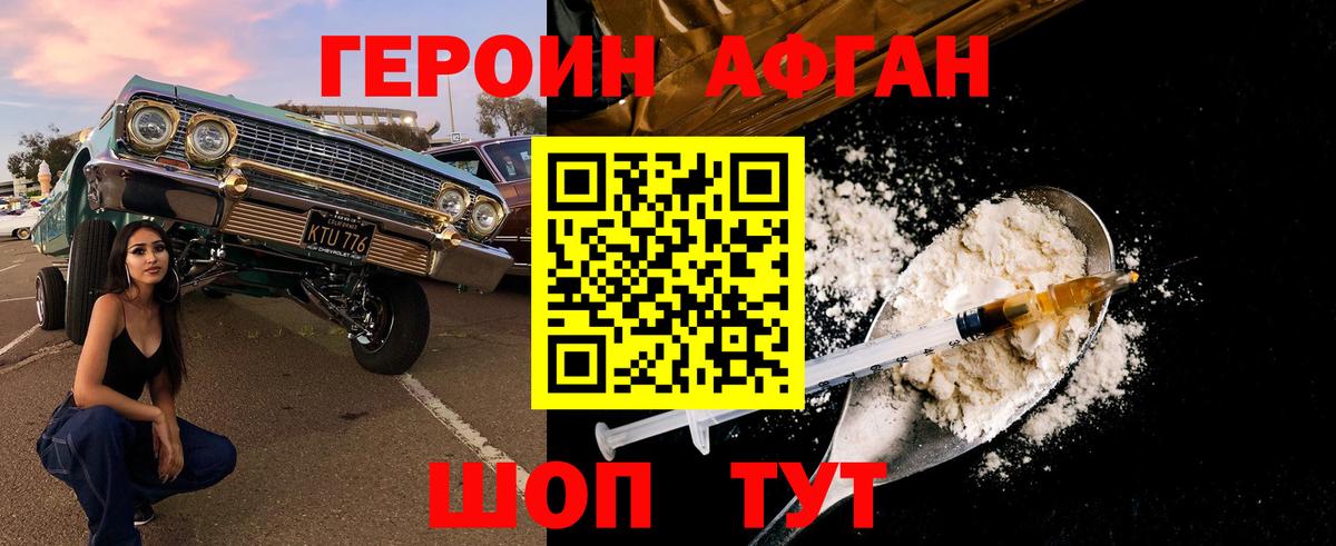 ГЕРОИН герыч Каменск-Шахтинский