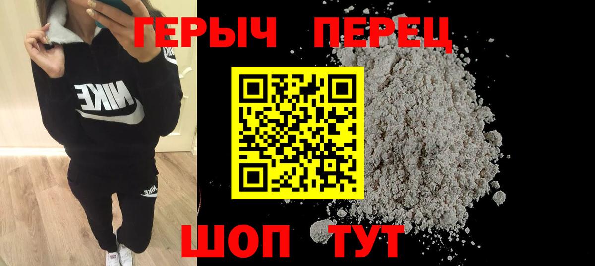 ГЕРОИН белый  Вход с VPN  Каменск-Шахтинский 