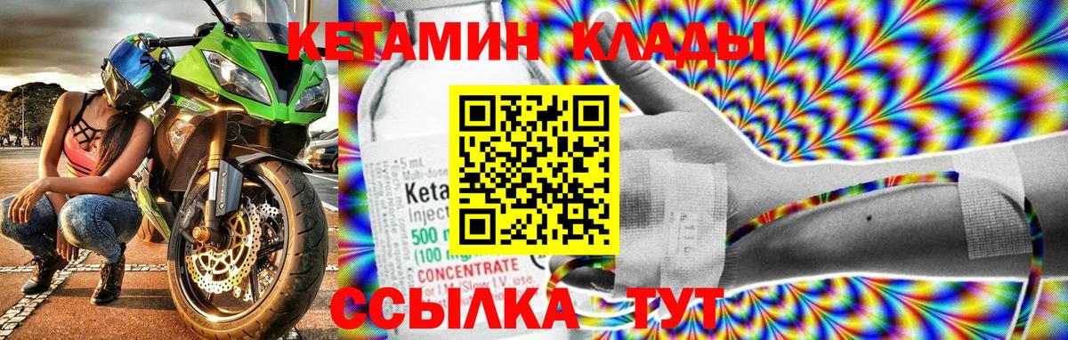 нарко площадка Telegram  Каменск-Шахтинский  Кетамин ketamine  КЕТАМИН VHQ 