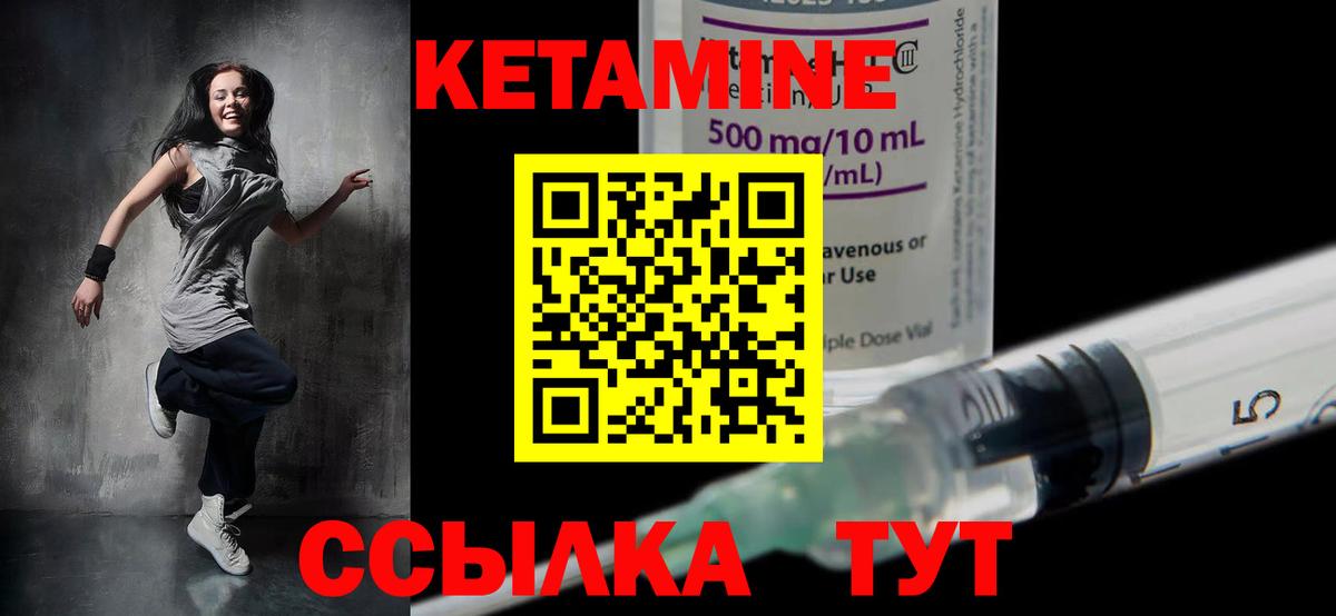 КЕТАМИН ketamine  КЕТАМИН ketamine  Каменск-Шахтинский  Вход с VPN 