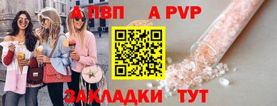 соль ск Бийск