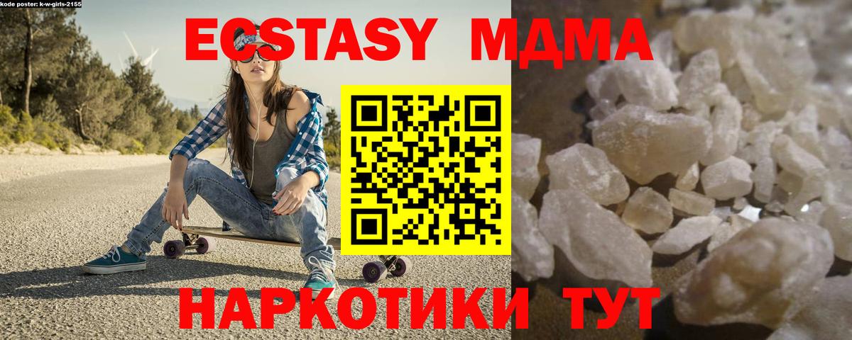 МДМА VHQ  MDMA crystal  Каменск-Шахтинский 