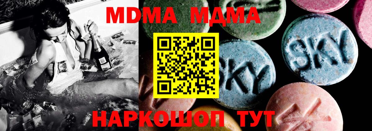 MDMA кристаллы Каменск-Шахтинский