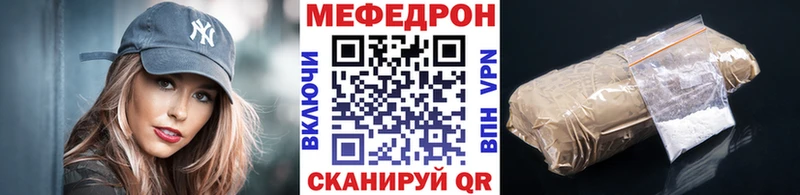 MEGA онион  Каменск-Шахтинский  Мефедрон mephedrone 