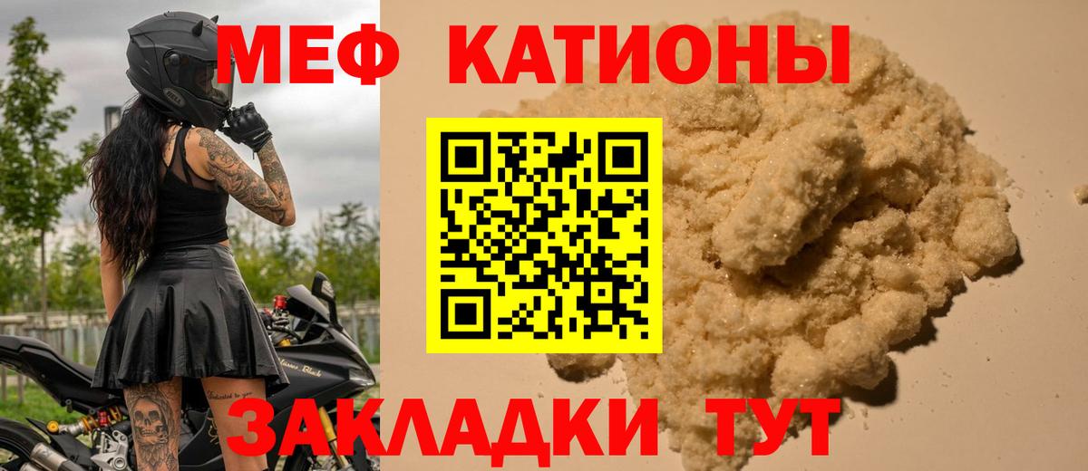 МЯУ-МЯУ VHQ  Каменск-Шахтинский  Мефедрон 4 MMC 