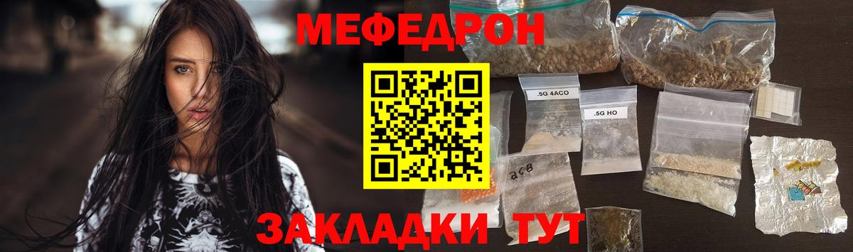 Меф кристаллы Каменск-Шахтинский