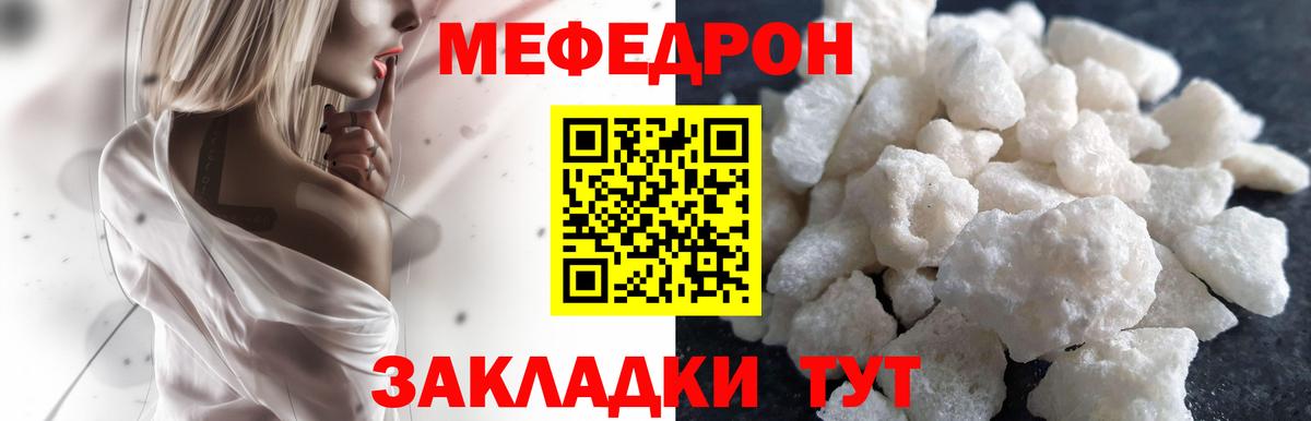 Меф мяу мяу мука Каменск-Шахтинский