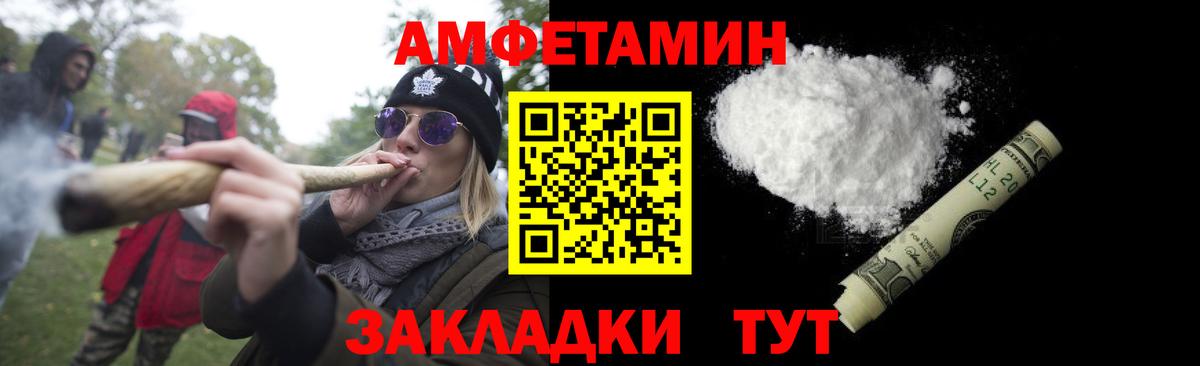 МЕТАМФЕТАМИН кристалл Каменск-Шахтинский
