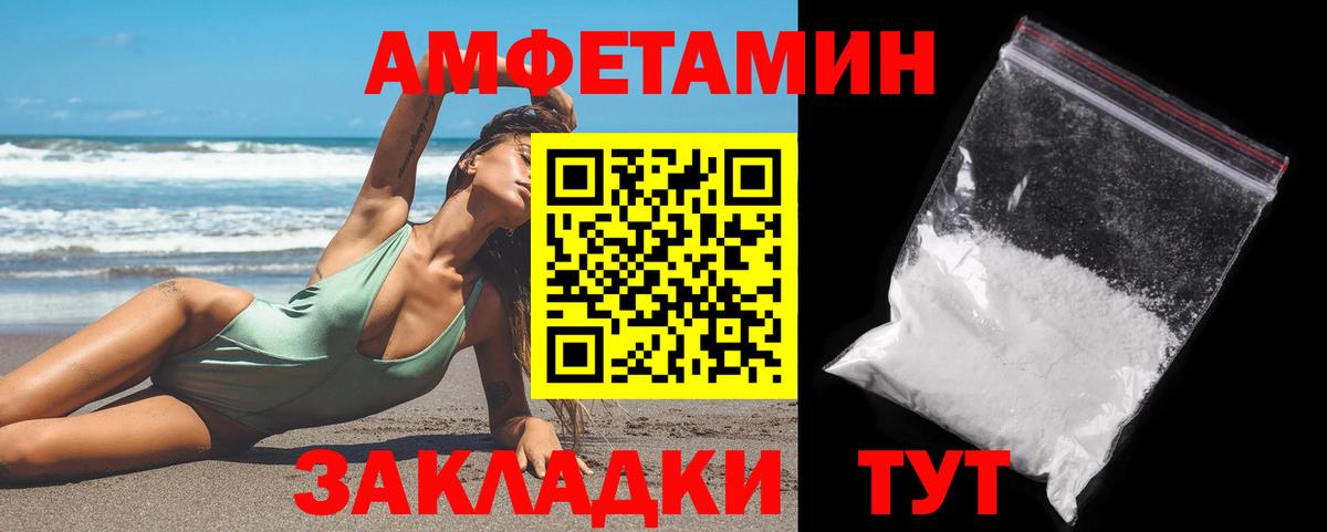 Первитин Methamphetamine  Вход с VPN  Каменск-Шахтинский 