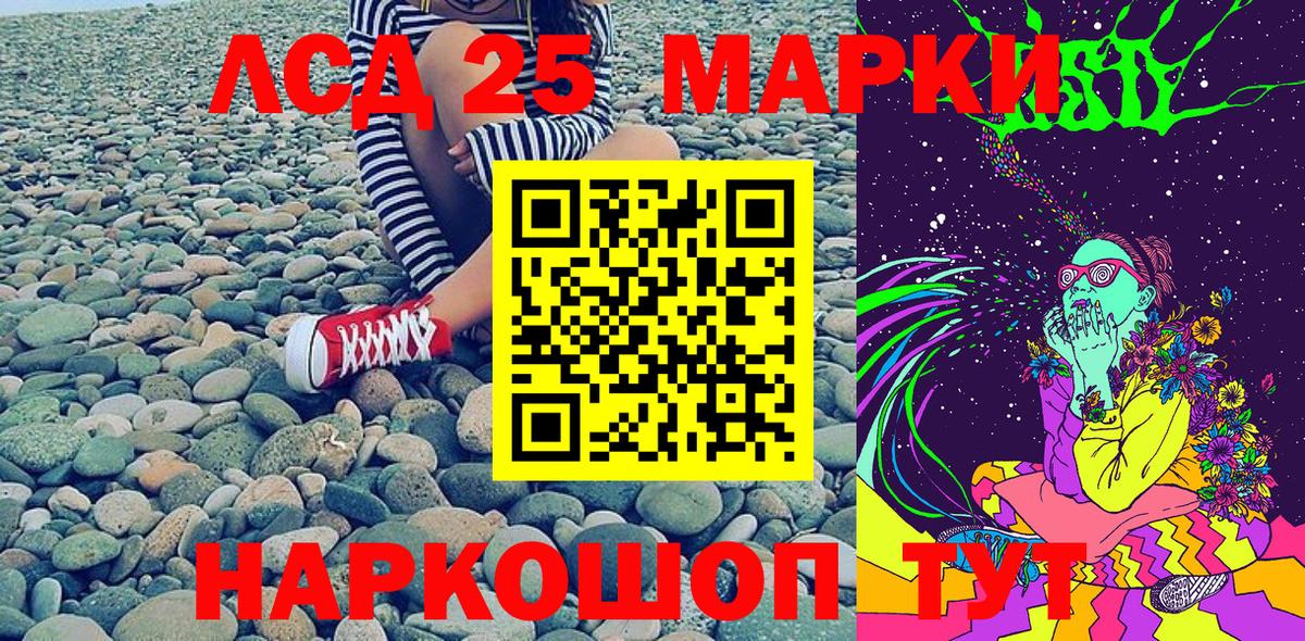 Марки N-bome  Наркотические марки 1,8мг  Каменск-Шахтинский  Наркотические марки 1,8мг 