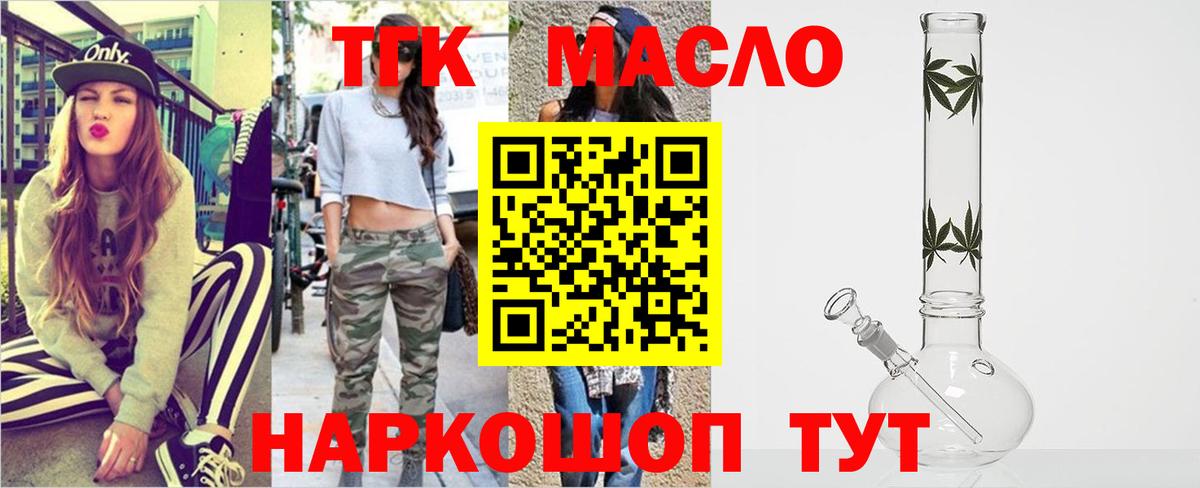 ТГК Wax  Каменск-Шахтинский 