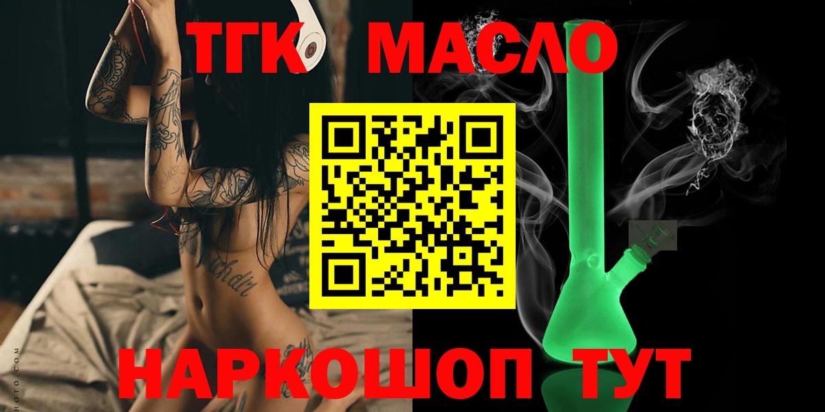 Дистиллят ТГК жижа  Вход с VPN  Дистиллят ТГК Wax  Каменск-Шахтинский 